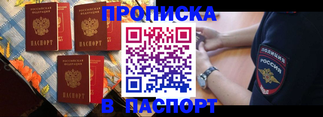 временная регистрация госуслуги в Горячем Ключе