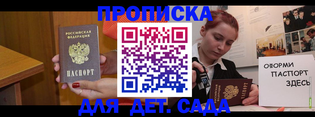 временная регистрация 2025 в Горячем Ключе